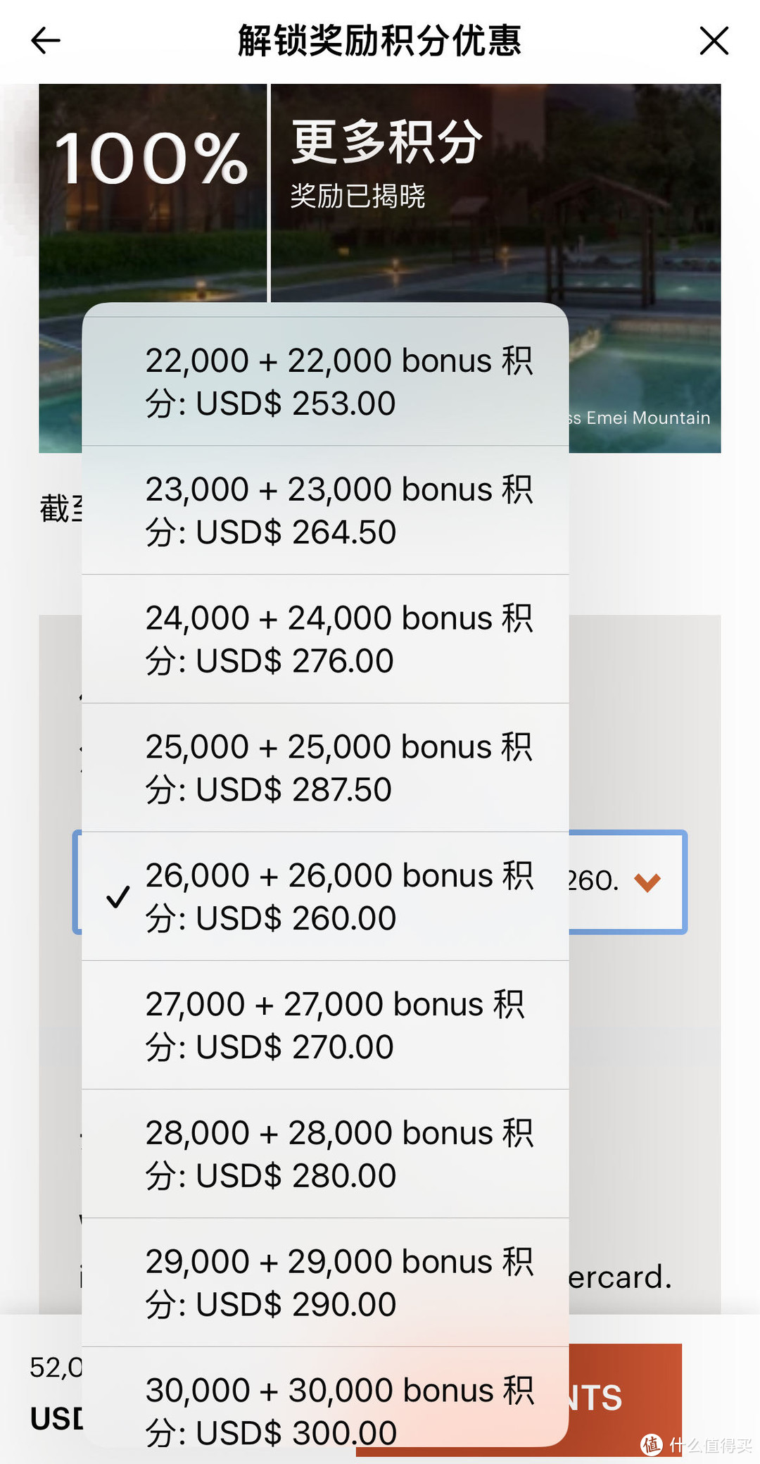 酒店航司积分100%、50%加赠，4倍/2倍积分活动速注册！
